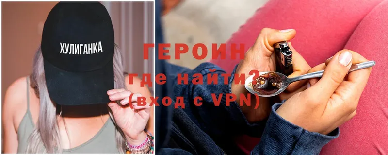 Героин VHQ  Бронницы 