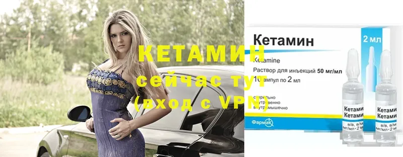 Кетамин ketamine  что такое   Бронницы 