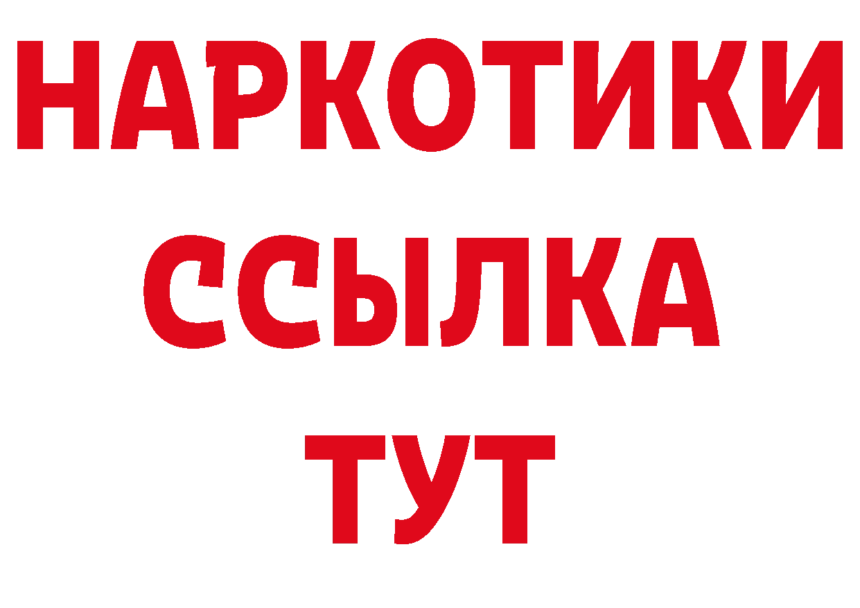 БУТИРАТ GHB рабочий сайт маркетплейс блэк спрут Бронницы